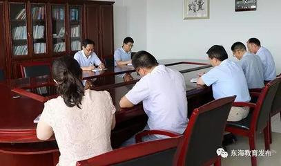 东海县教育局机关第一党支部召开"新时代新担当新作为"专题组织生活会